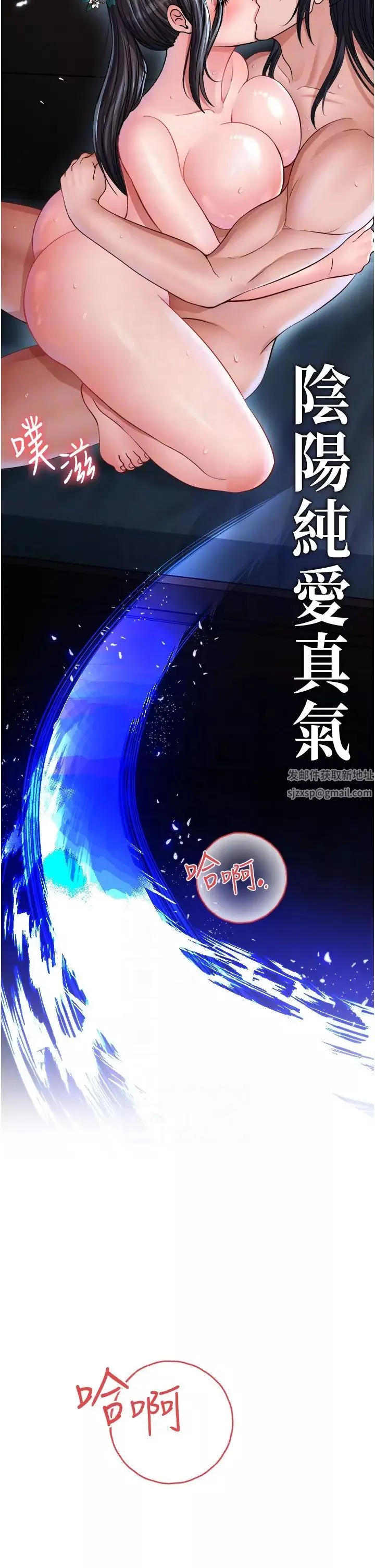 色鵰英雄传:一捅天下-第11话-纯爱之炮与杂交派对 - 图片 24