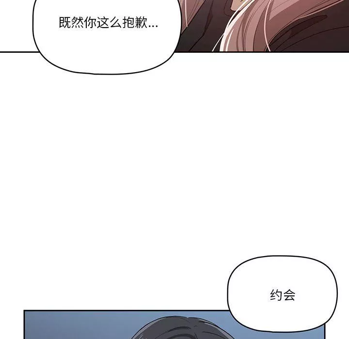 疫情期间的家教生活-第21话 - 图片 90