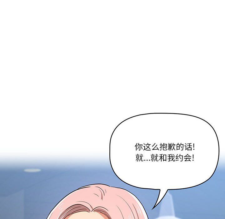 疫情期间的家教生活第21话