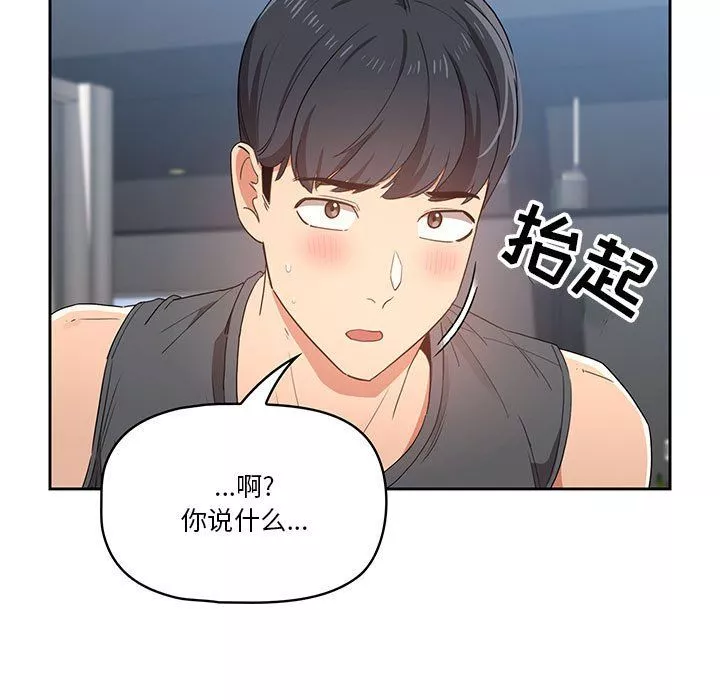 疫情期间的家教生活-第21话 - 图片 91