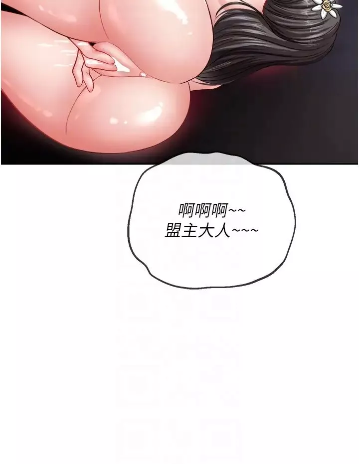 色鵰英雄傳:一捅天下第11話-純愛之炮與雜交派對