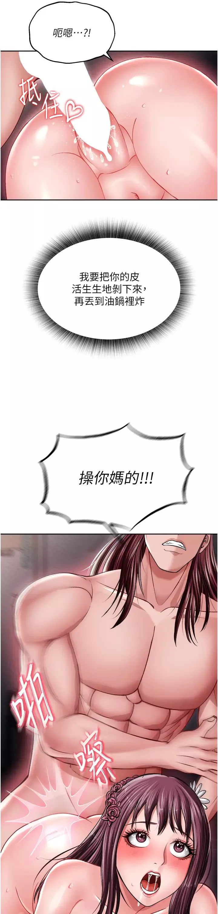 色鵰英雄傳:一捅天下第11話-純愛之炮與雜交派對