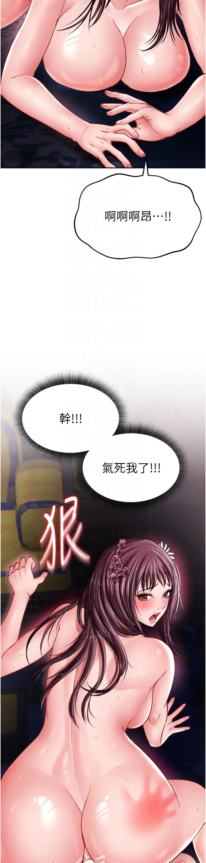 色鵰英雄传:一捅天下第11话-纯爱之炮与杂交派对