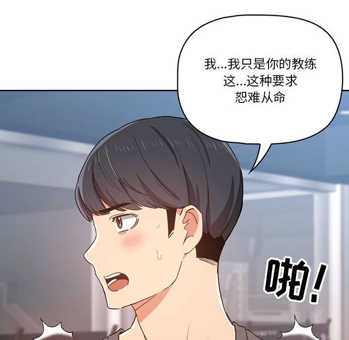 疫情期间的家教生活-第21话 - 图片 98