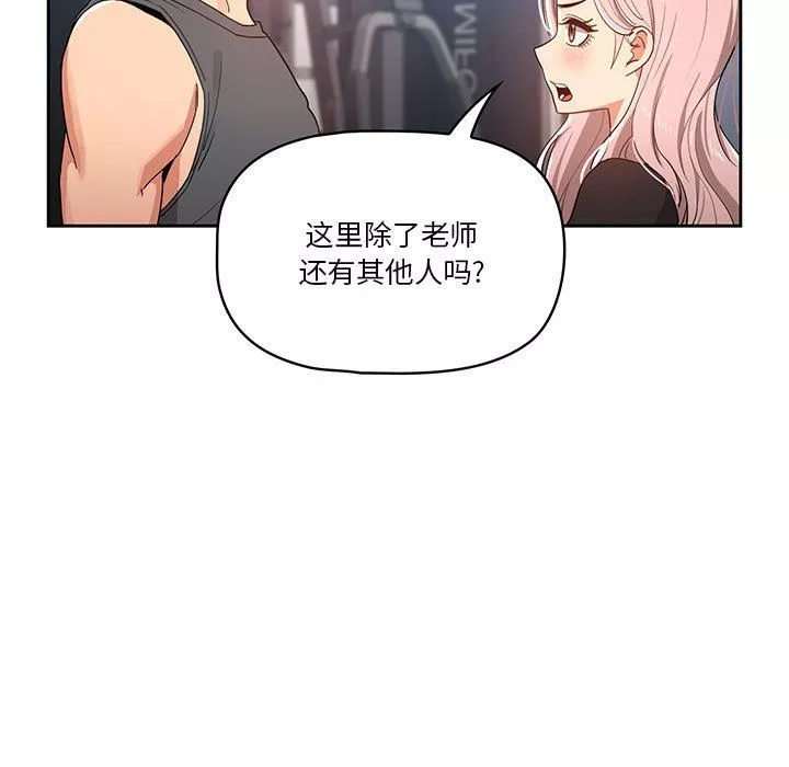 疫情期间的家教生活-第21话 - 图片 97