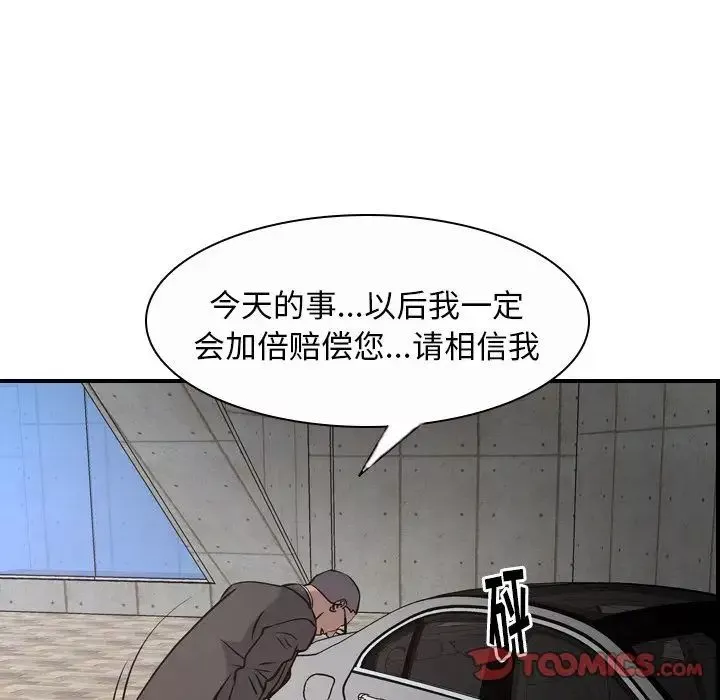 經紀人第45话