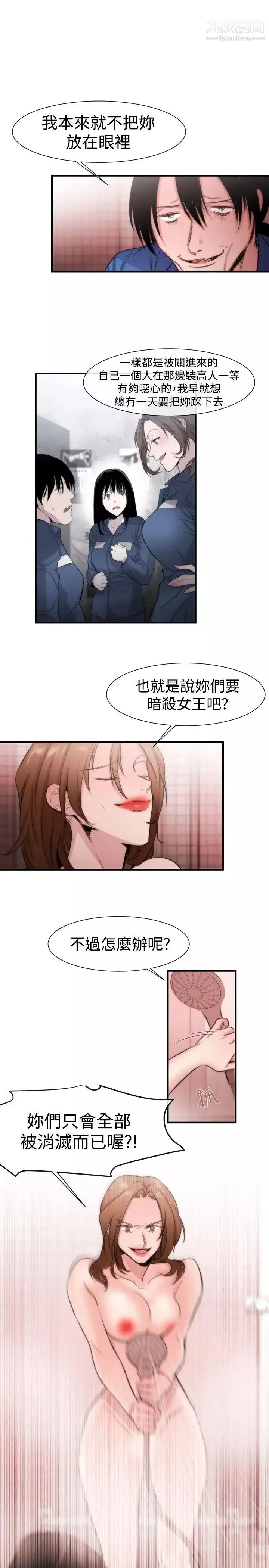 女助教-第16话 - 图片 3