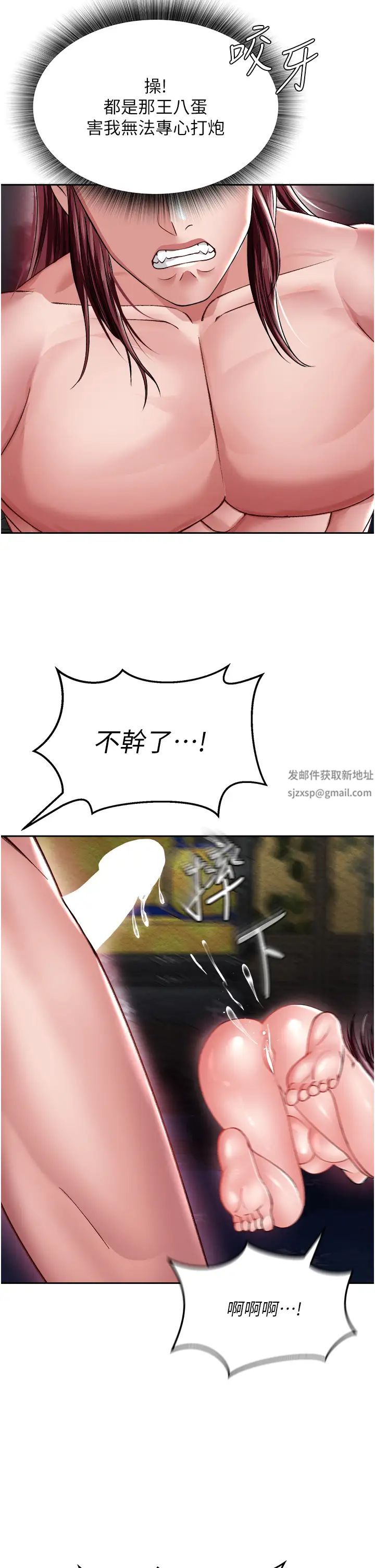 色鵰英雄传:一捅天下第11话-纯爱之炮与杂交派对