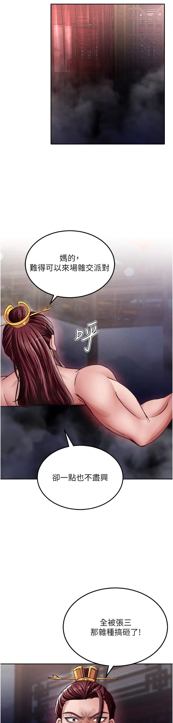 色鵰英雄传:一捅天下第11话-纯爱之炮与杂交派对