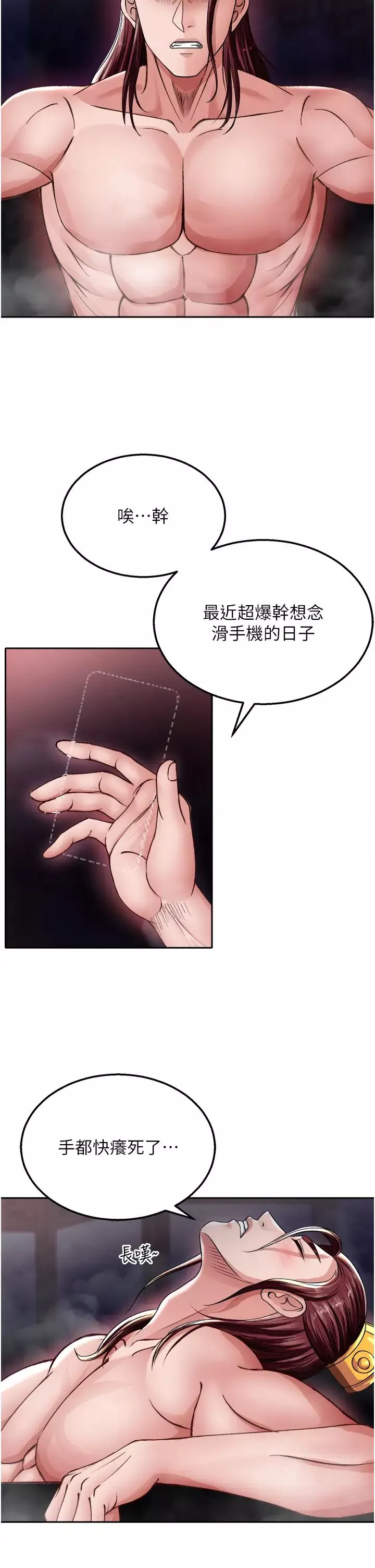 色鵰英雄传:一捅天下-第11话-纯爱之炮与杂交派对 - 图片 40