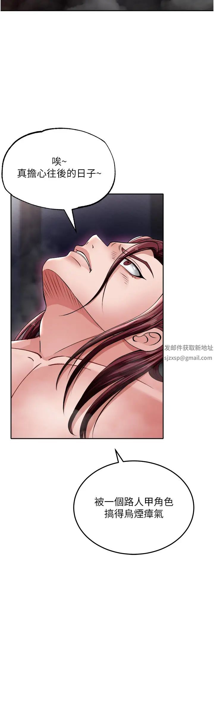 色鵰英雄传:一捅天下第11话-纯爱之炮与杂交派对