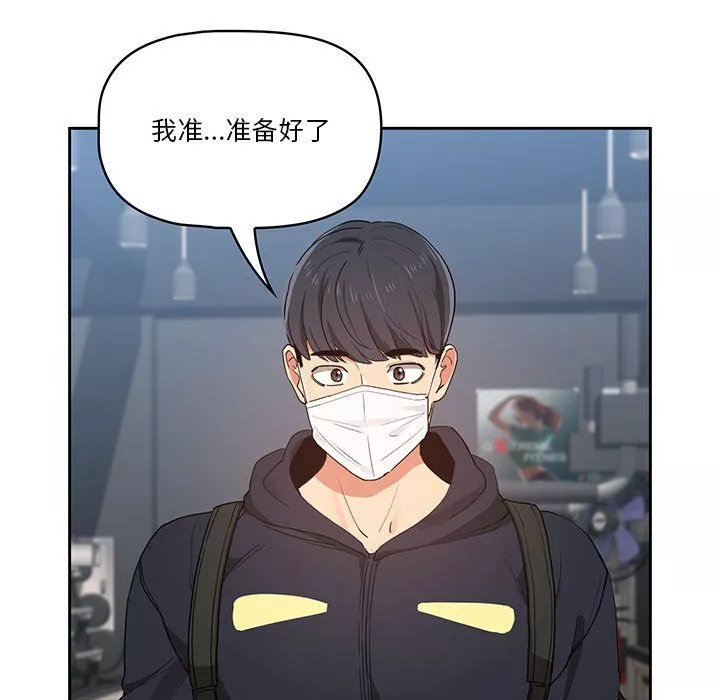 疫情期间的家教生活-第21话 - 图片 107