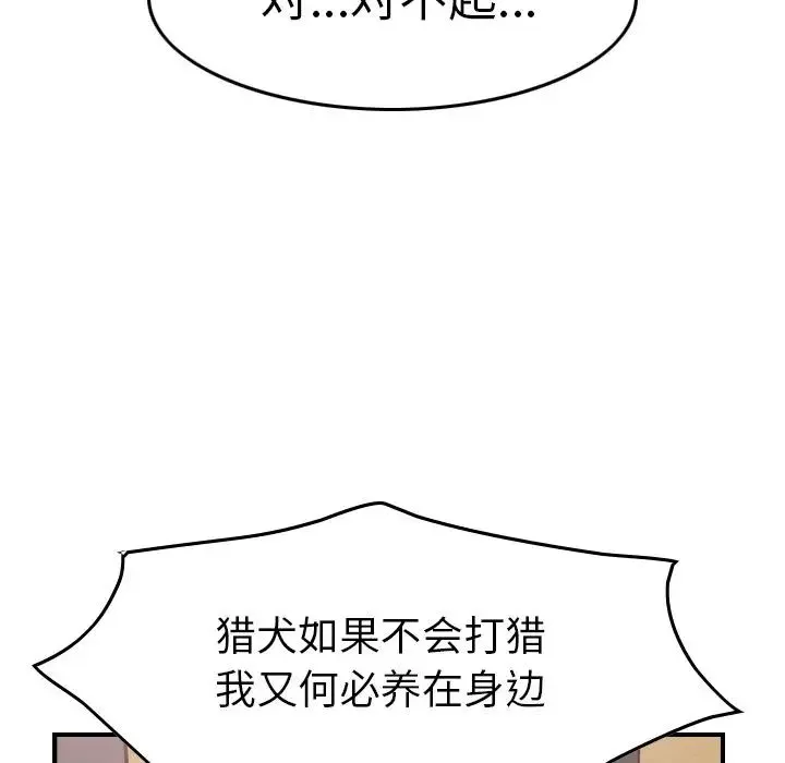 經紀人第45话