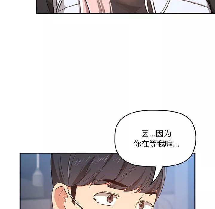 疫情期间的家教生活-第21话 - 图片 110