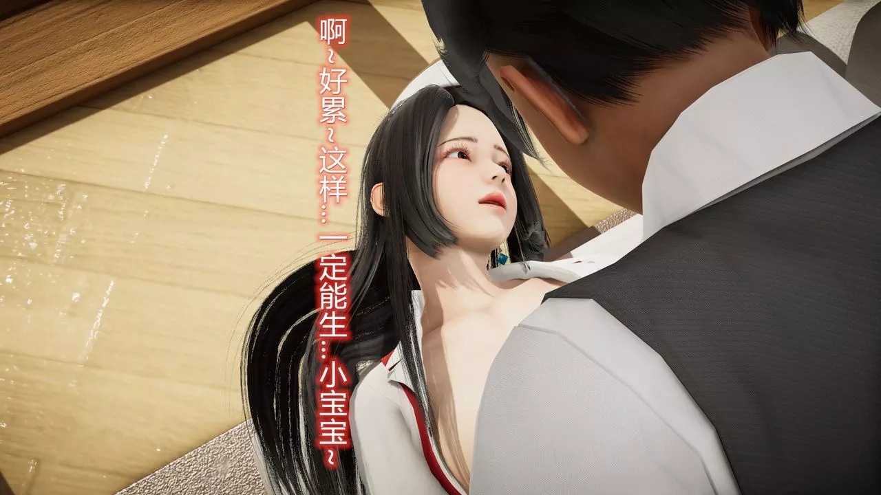 [3D]絲襪愛好者短篇1-3小劇場1-524-敏婷与刘帅的故事完结篇3