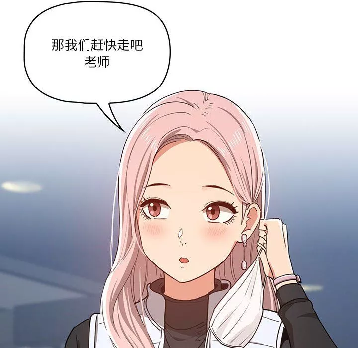 疫情期间的家教生活-第21话 - 图片 112