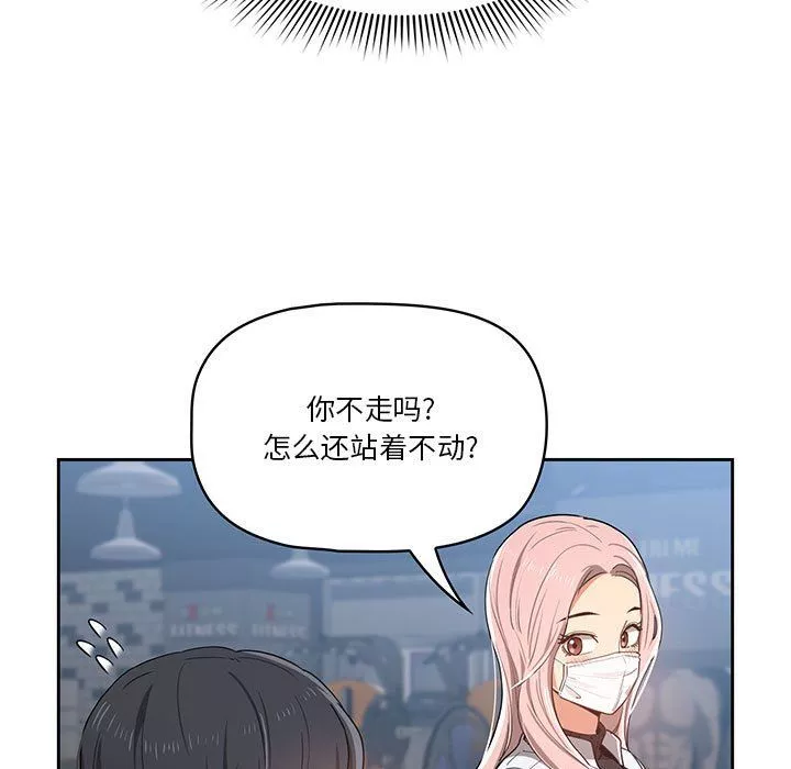 疫情期间的家教生活-第21话 - 图片 115