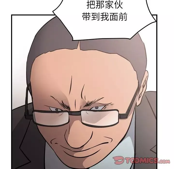 經紀人第45话