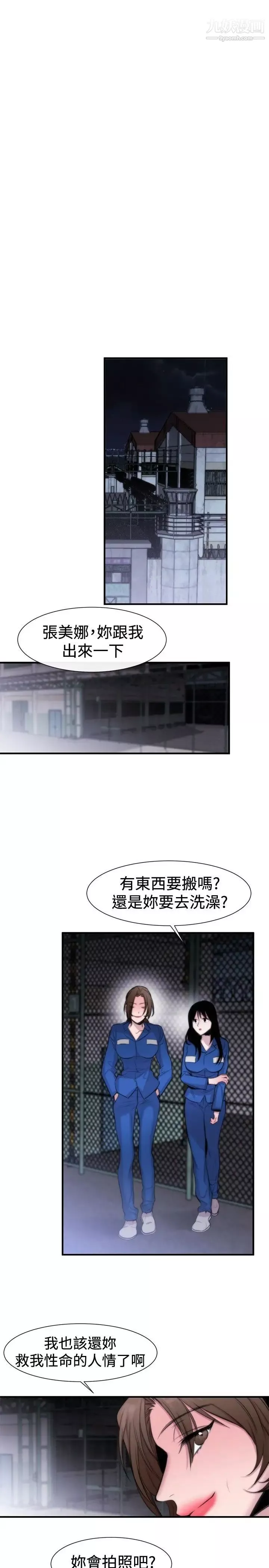 女助教第16话