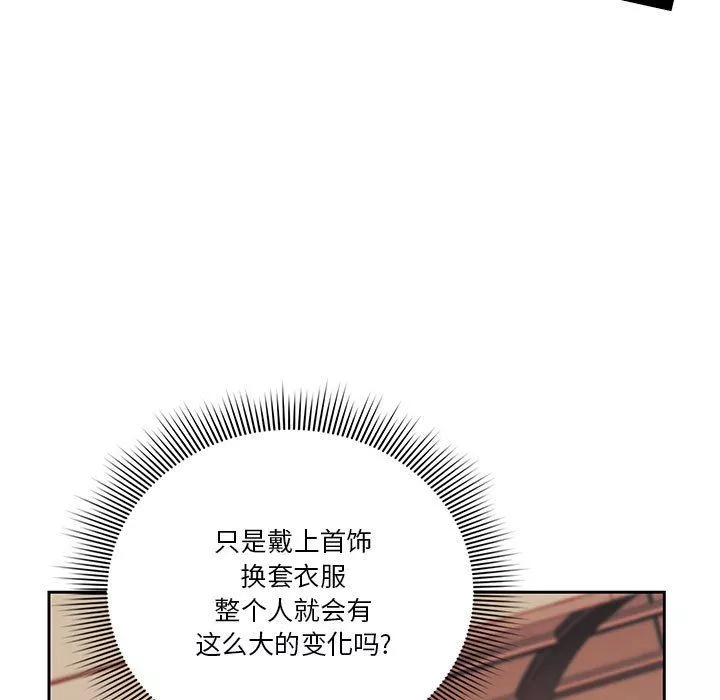 疫情期間的家教生活第21話