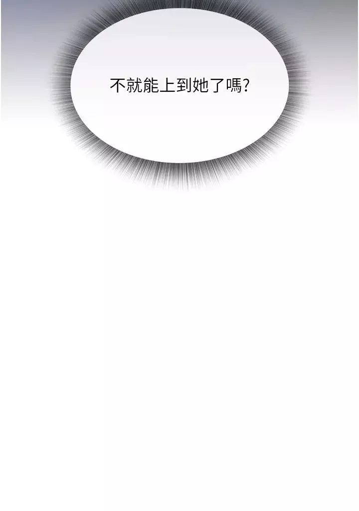 色鵰英雄傳:一捅天下第12話-我會守護姑姑