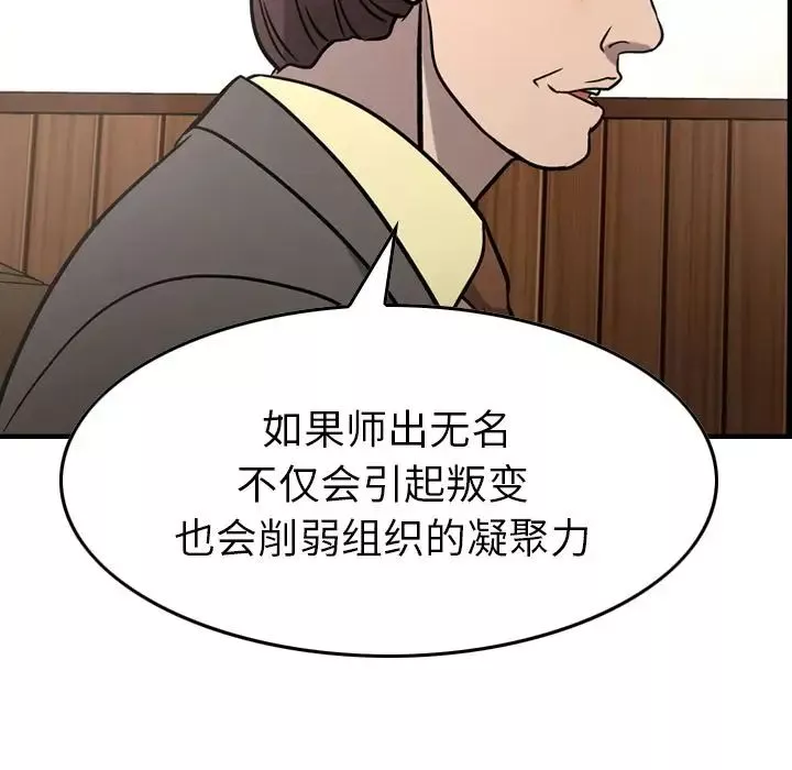 經紀人第45话