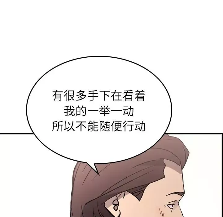 经纪人-第45话 - 图片 59