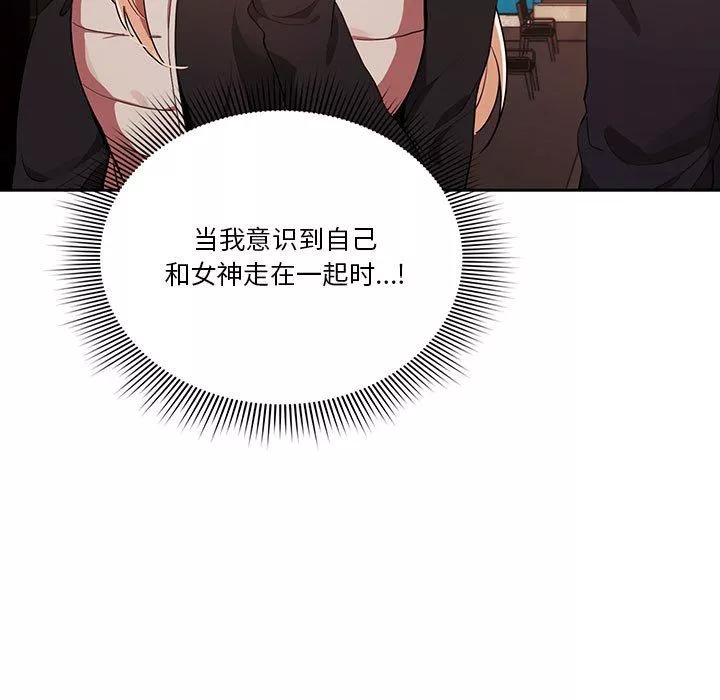 疫情期間的家教生活第21話