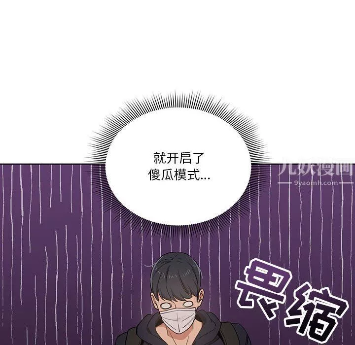 疫情期间的家教生活-第21话 - 图片 126