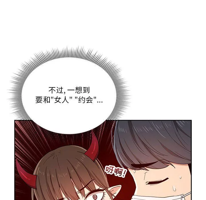 疫情期間的家教生活第21話