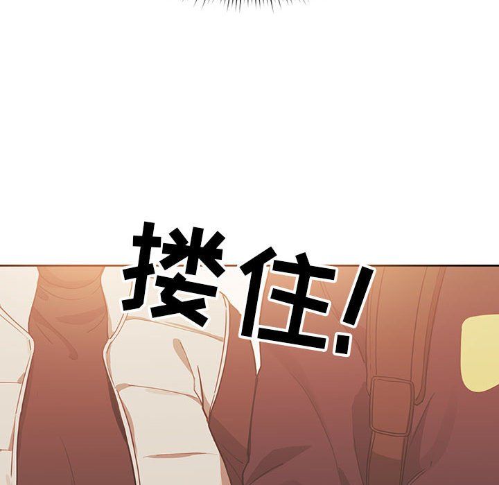 疫情期間的家教生活第21話