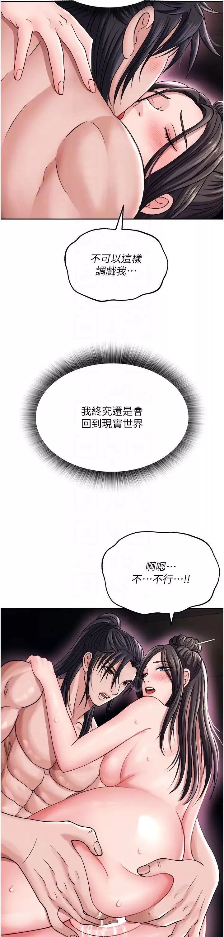 色鵰英雄傳:一捅天下第12話-我會守護姑姑