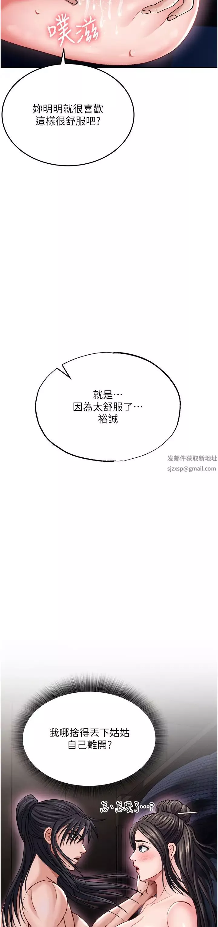 色鵰英雄傳:一捅天下第12話-我會守護姑姑