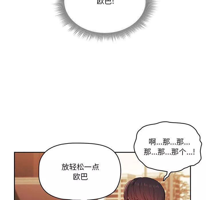 疫情期間的家教生活第21話
