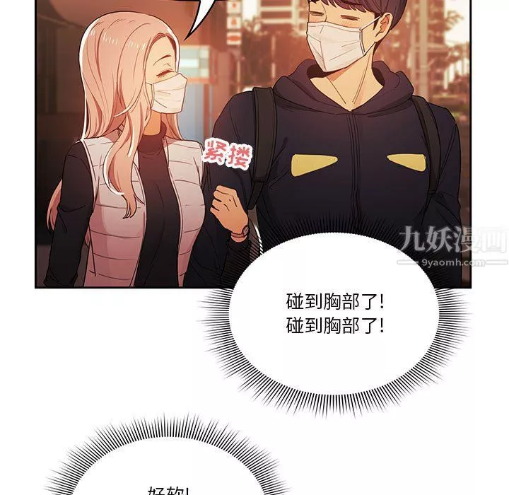 疫情期間的家教生活第21話
