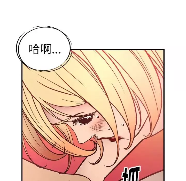 经纪人-第45话 - 图片 80