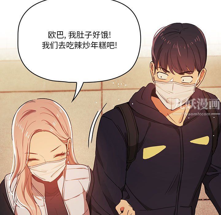 疫情期间的家教生活第21话