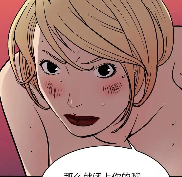 经纪人-第45话 - 图片 85