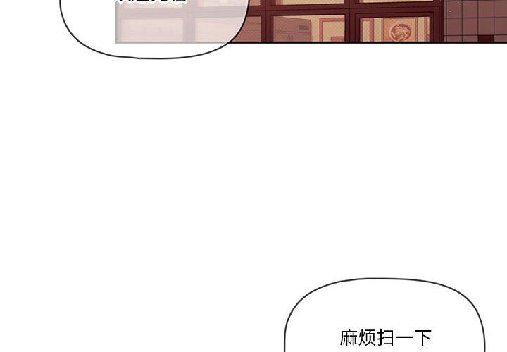 疫情期間的家教生活第22話