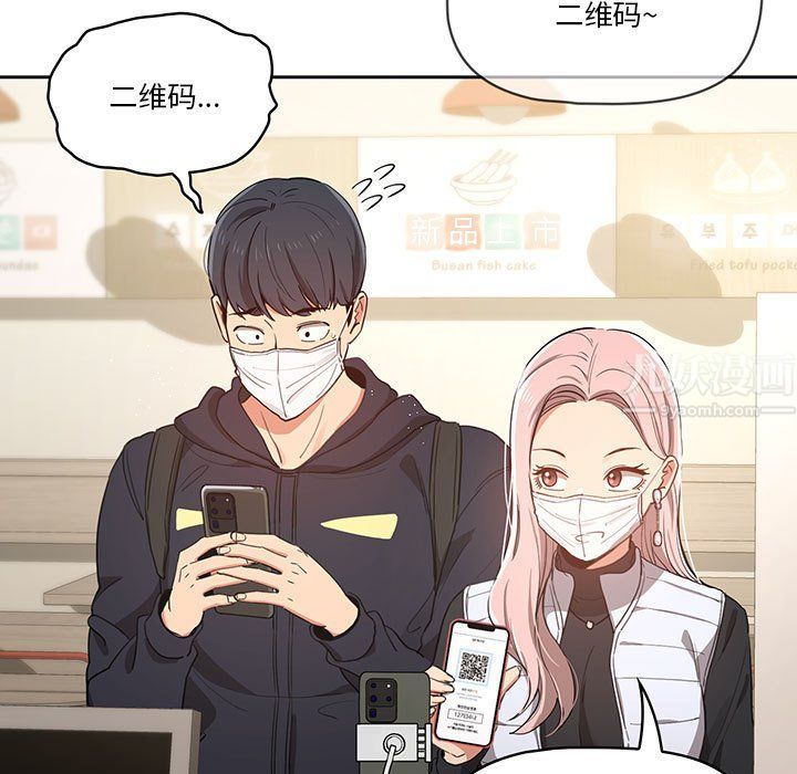 疫情期間的家教生活第22話