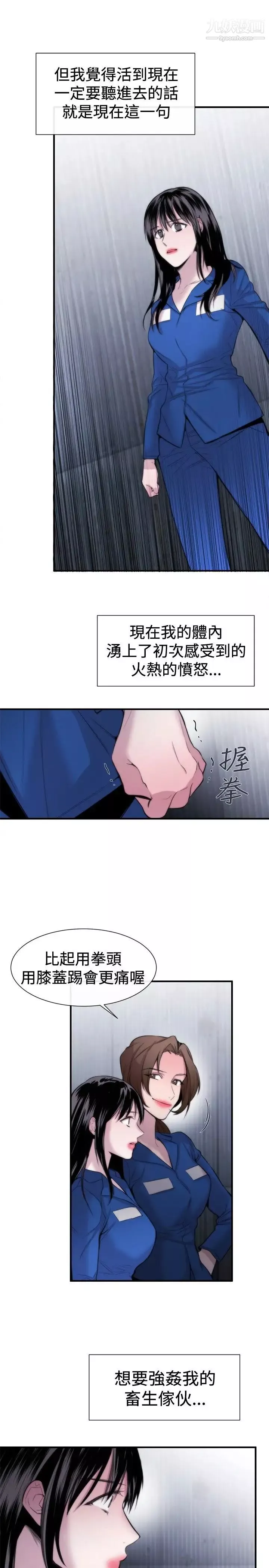 女助教第17话