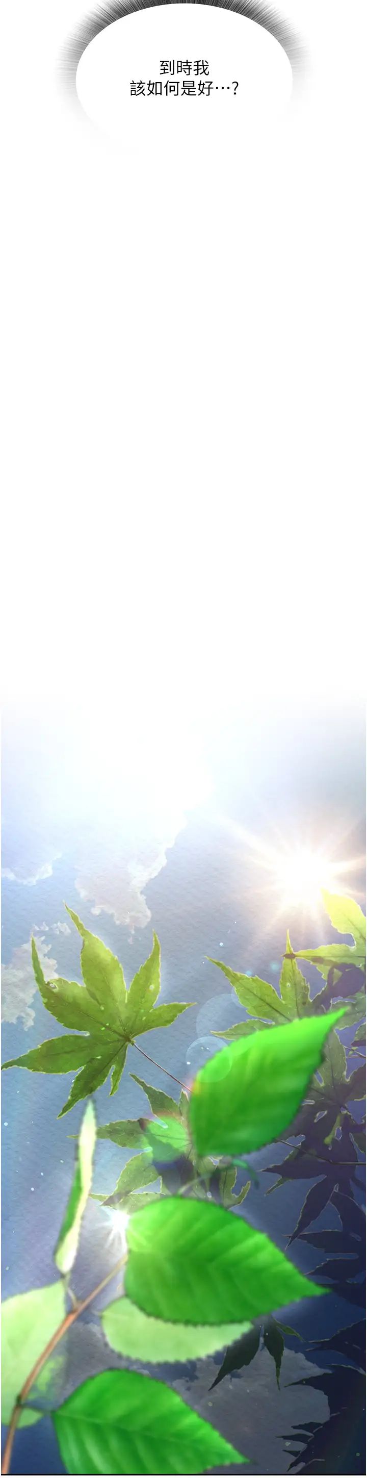 色鵰英雄传:一捅天下第12话-我会守护姑姑