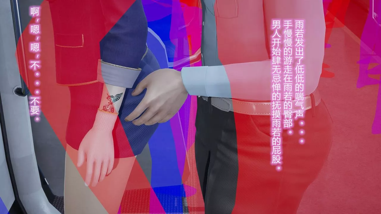 [3D]丝袜爱好者短篇1-3小剧场1-5-短篇1-丝袜与痴汉 - 图片 27