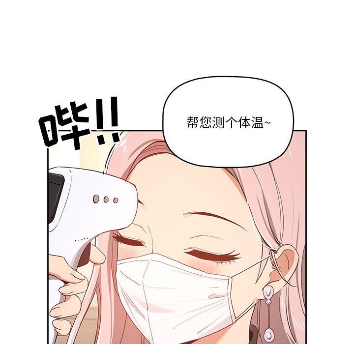 疫情期间的家教生活第22话