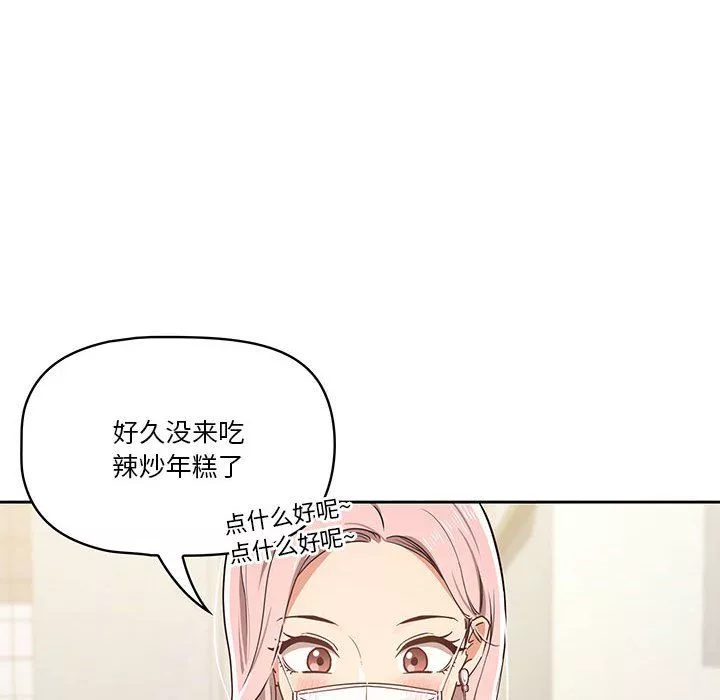 疫情期間的家教生活第22話