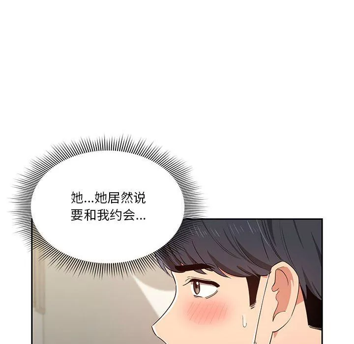 疫情期间的家教生活-第22话 - 图片 16