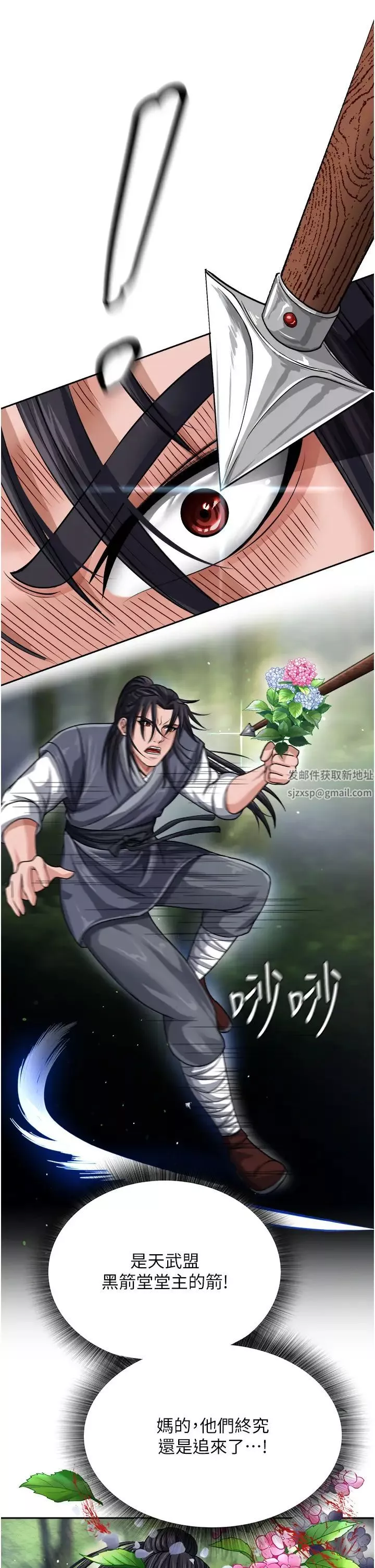 色鵰英雄傳:一捅天下第12話-我會守護姑姑