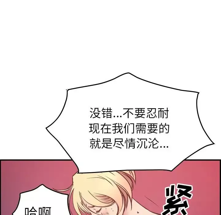 经纪人-第45话 - 图片 96