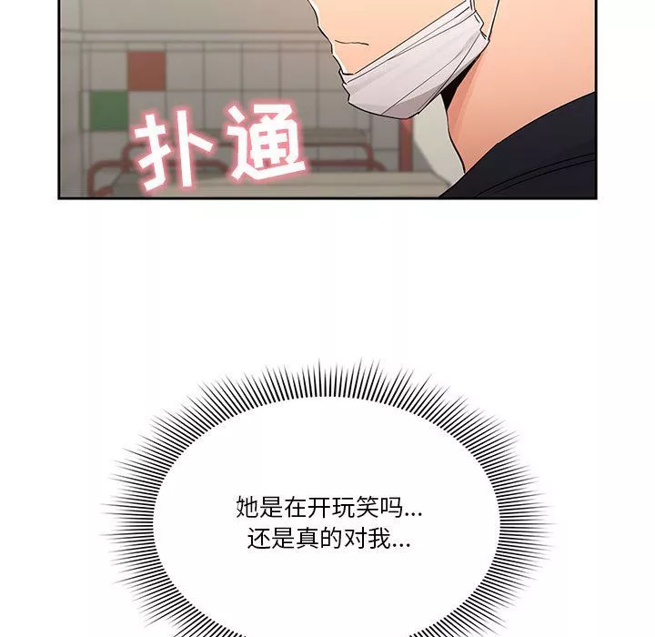疫情期間的家教生活第22話