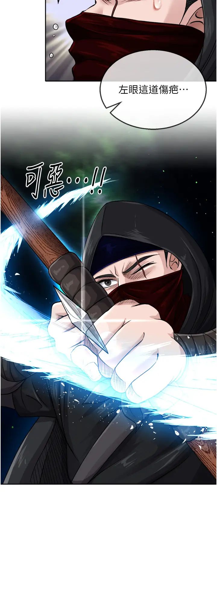 色鵰英雄传:一捅天下第12话-我会守护姑姑